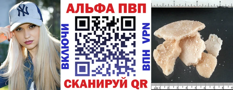 где купить наркоту  Шилка  APVP Crystall 