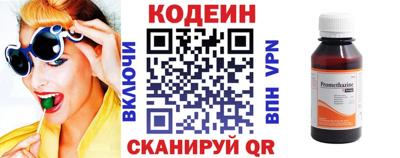 Кодеин напиток Lean (лин)  Шилка 