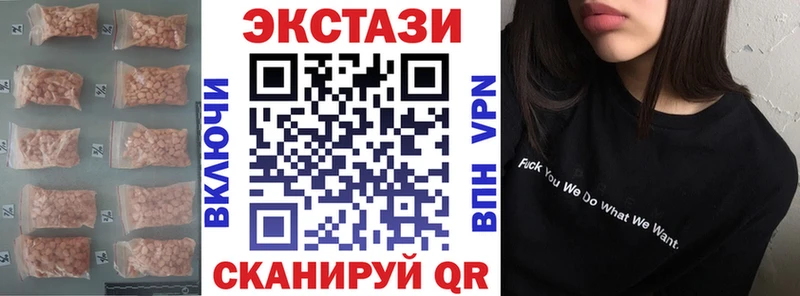 Ecstasy 250 мг Шилка