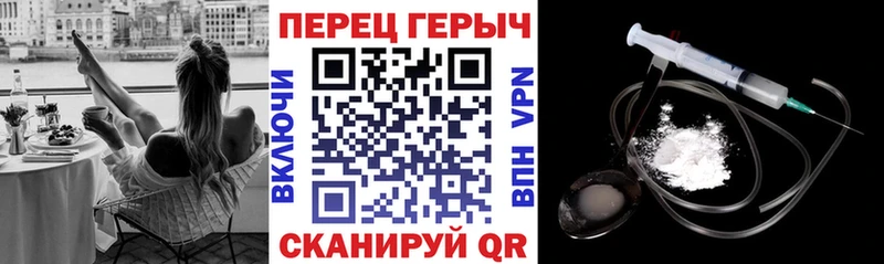 ГЕРОИН Heroin  Шилка 