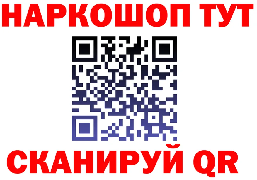 АМФ 97% зеркало даркнет blacksprut Шилка